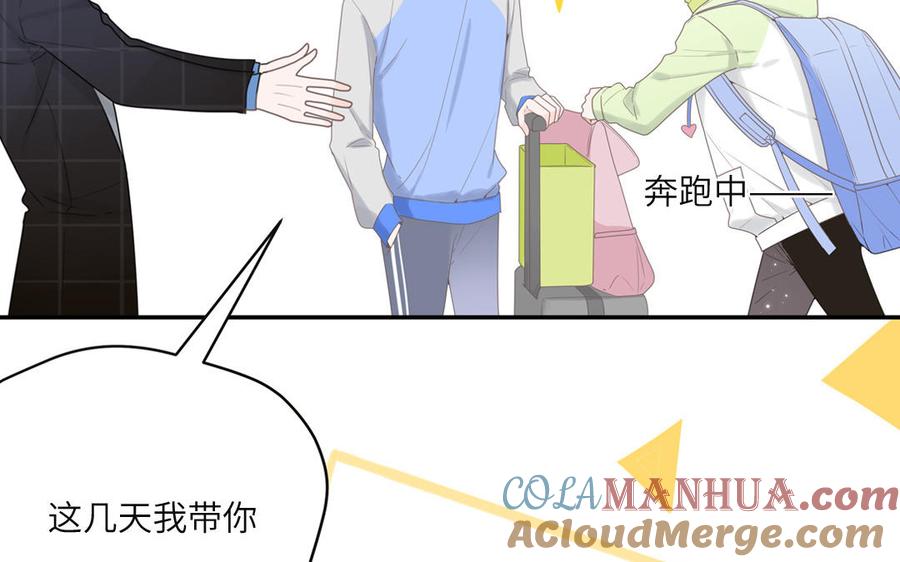 妖怪混圈指南 - 第3话 迎接小蜗牛 - 第40张图