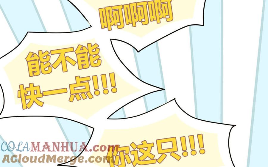 妖怪混圈指南 - 第3话 迎接小蜗牛 - 第70张图