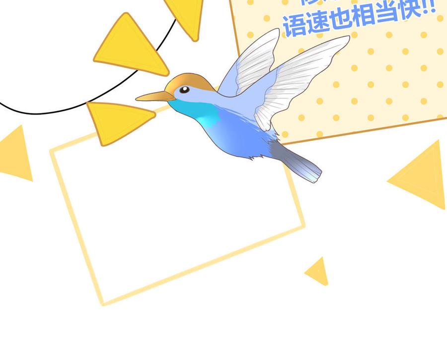 妖怪混圈指南 - 第3话 迎接小蜗牛 - 第42张图