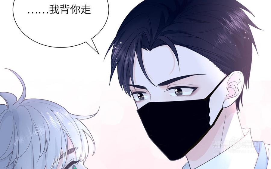 妖怪混圈指南 - 第3话 迎接小蜗牛 - 第75张图