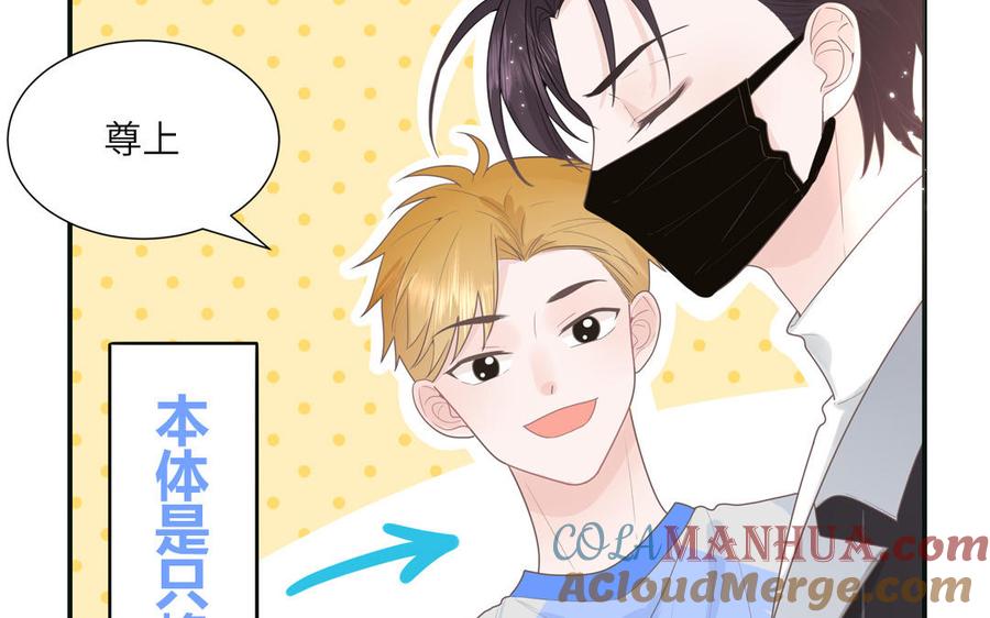 妖怪混圈指南 - 第3话 迎接小蜗牛 - 第16张图