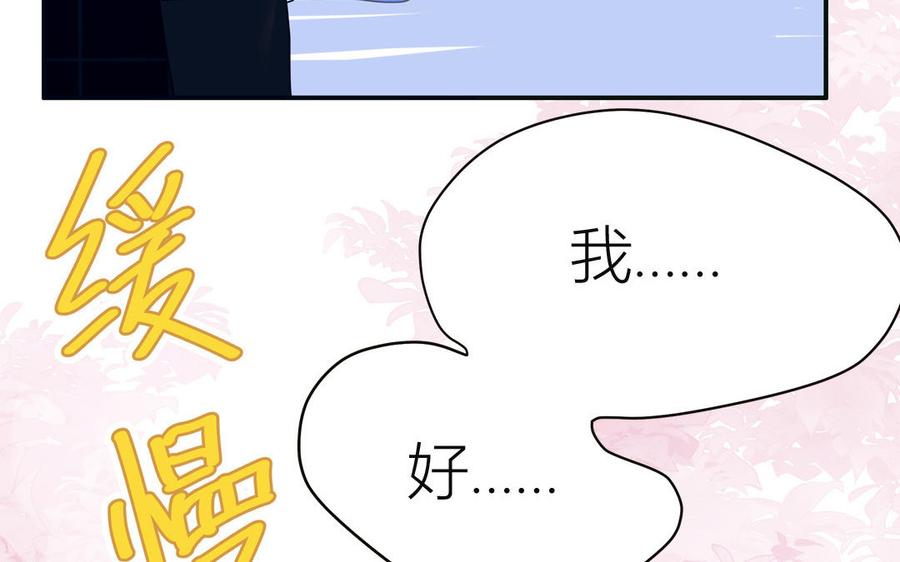 妖怪混圈指南 - 第3话 迎接小蜗牛 - 第50张图