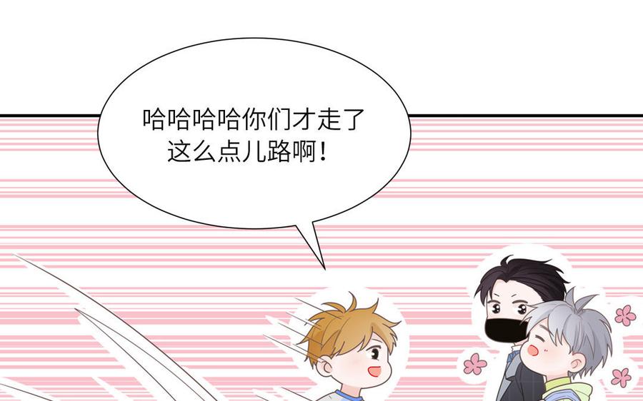 妖怪混圈指南 - 第3话 迎接小蜗牛 - 第62张图