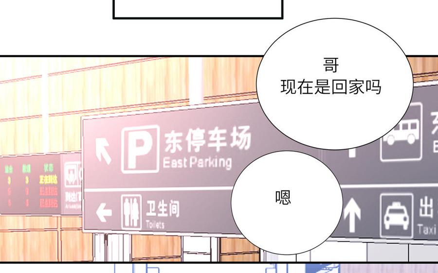 妖怪混圈指南 - 第3话 迎接小蜗牛 - 第57张图