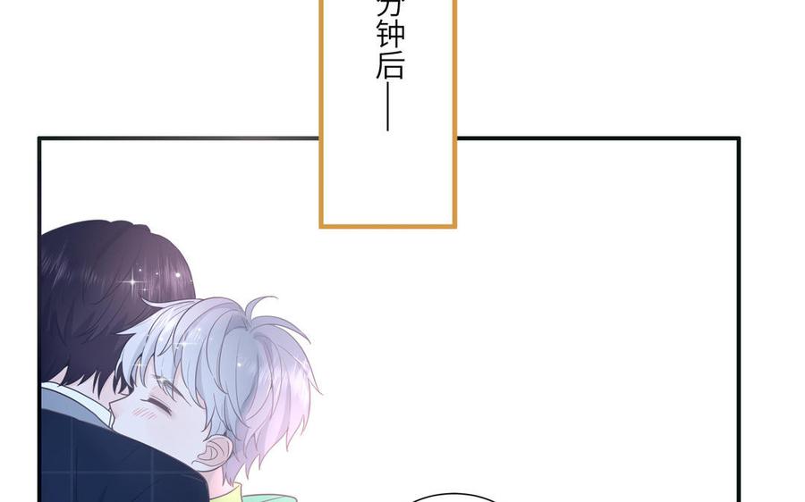 妖怪混圈指南 - 第3话 迎接小蜗牛 - 第48张图