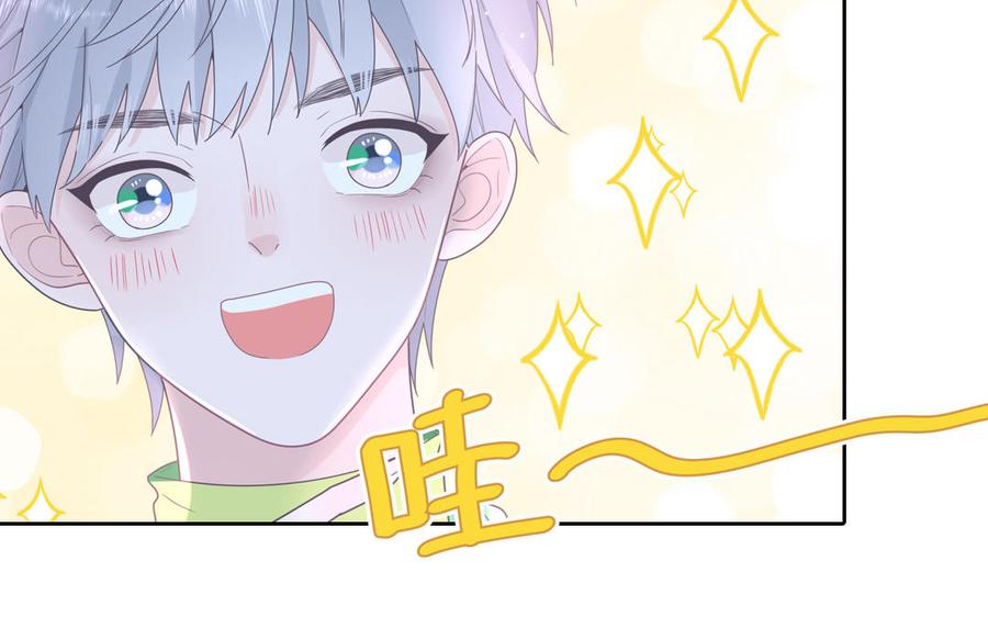 妖怪混圈指南 - 第3话 迎接小蜗牛 - 第90张图