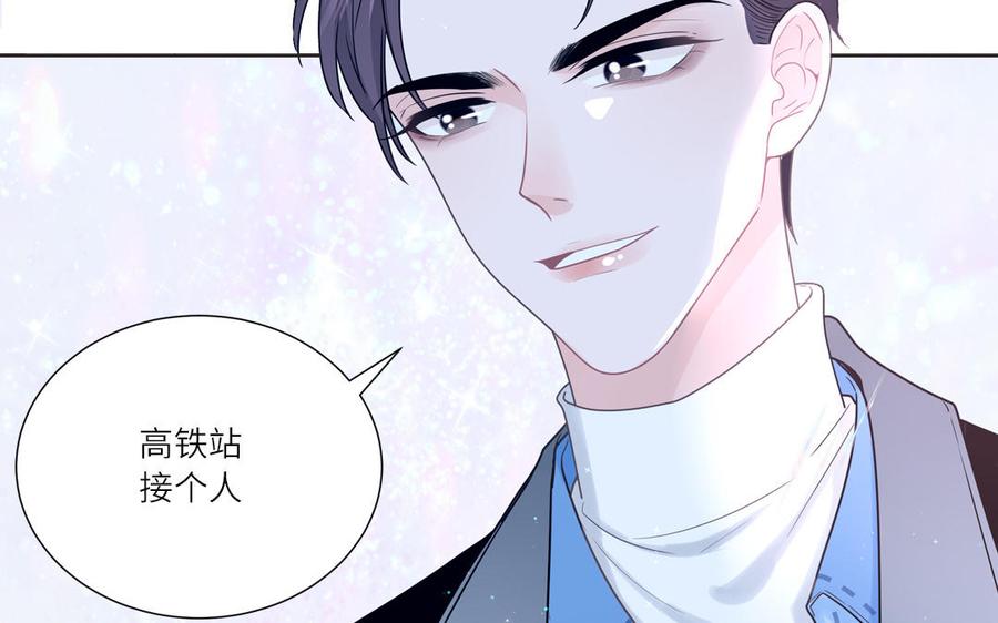 妖怪混圈指南 - 第3话 迎接小蜗牛 - 第8张图