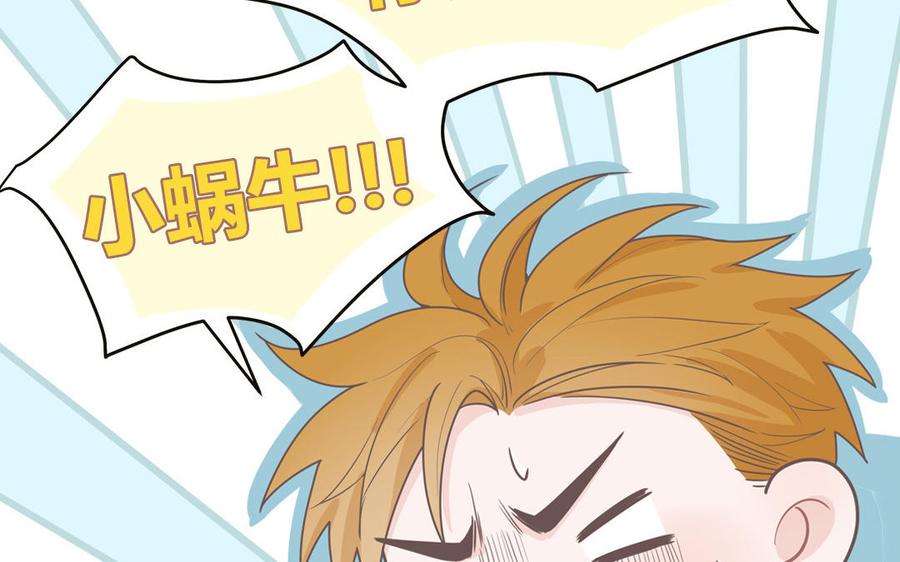 妖怪混圈指南 - 第3话 迎接小蜗牛 - 第71张图