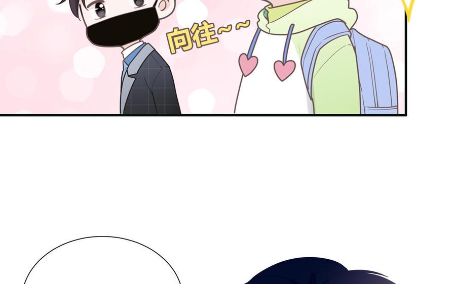 妖怪混圈指南 - 第3话 迎接小蜗牛 - 第74张图