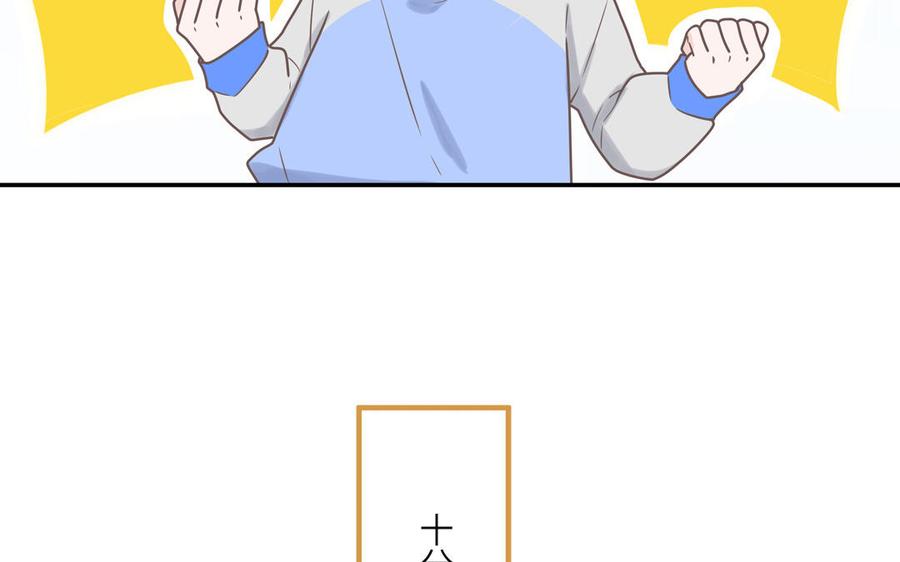 妖怪混圈指南 - 第3话 迎接小蜗牛 - 第47张图