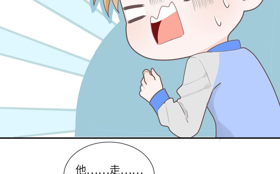 妖怪混圈指南 - 第3话 迎接小蜗牛 - 第72张图