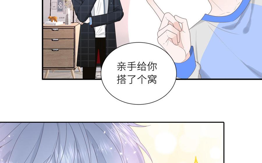 妖怪混圈指南 - 第3话 迎接小蜗牛 - 第89张图