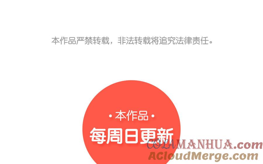 妖怪混圈指南 - 第3话 迎接小蜗牛 - 第85张图