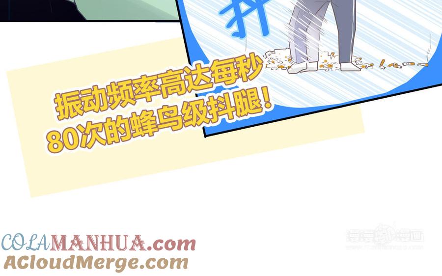 妖怪混圈指南 - 第3话 迎接小蜗牛 - 第55张图