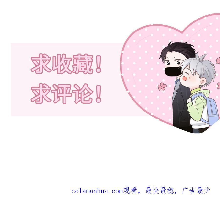 妖怪混圈指南 - 第3话 迎接小蜗牛 - 第92张图