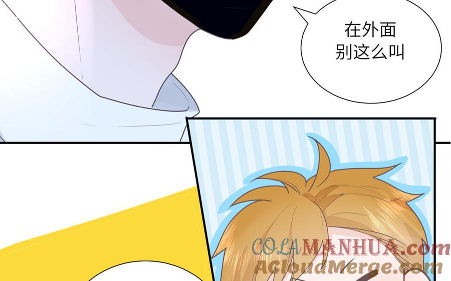 妖怪混圈指南 - 第3话 迎接小蜗牛 - 第19张图