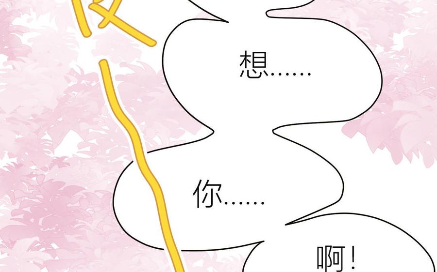妖怪混圈指南 - 第3话 迎接小蜗牛 - 第51张图