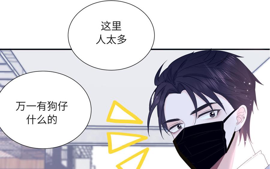 妖怪混圈指南 - 第3话 迎接小蜗牛 - 第24张图