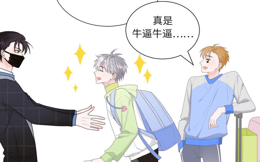 妖怪混圈指南 - 第3话 迎接小蜗牛 - 第44张图