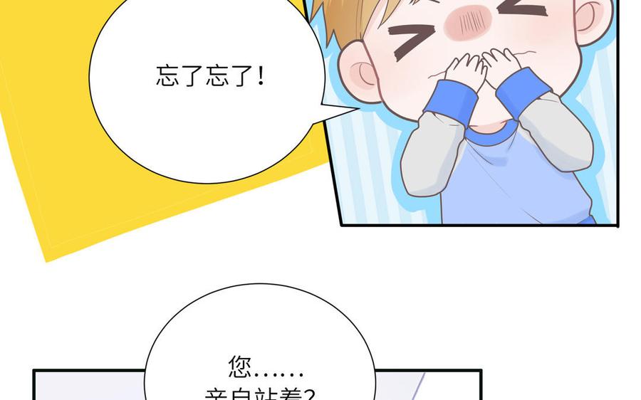 妖怪混圈指南 - 第3话 迎接小蜗牛 - 第20张图