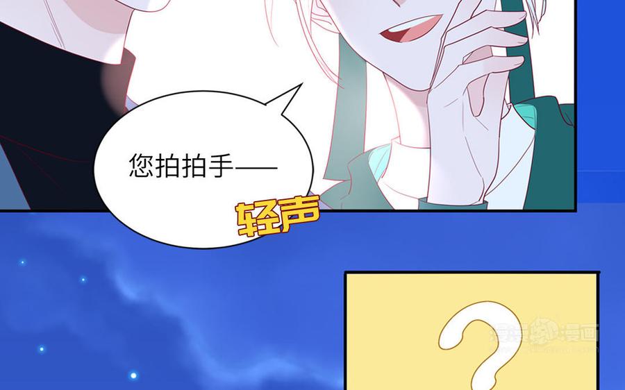 妖怪混圈指南 - 第39话 破茧而出 - 第45张图