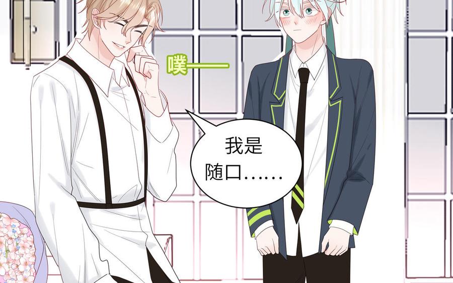 妖怪混圈指南 - 第39话 破茧而出 - 第30张图