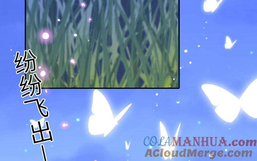 妖怪混圈指南 - 第39话 破茧而出 - 第49张图