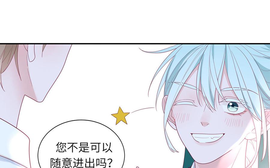 妖怪混圈指南 - 第39话 破茧而出 - 第33张图