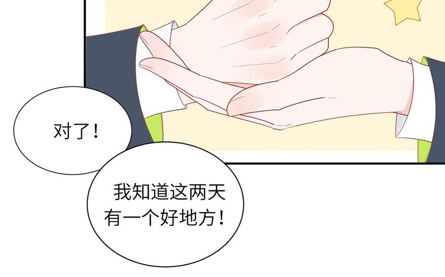 妖怪混圈指南 - 第39话 破茧而出 - 第32张图