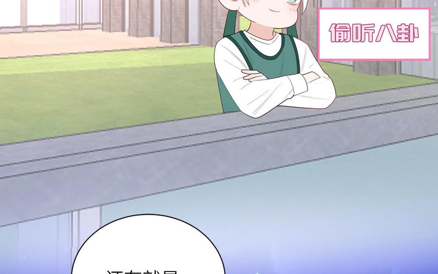 妖怪混圈指南 - 第39话 破茧而出 - 第60张图