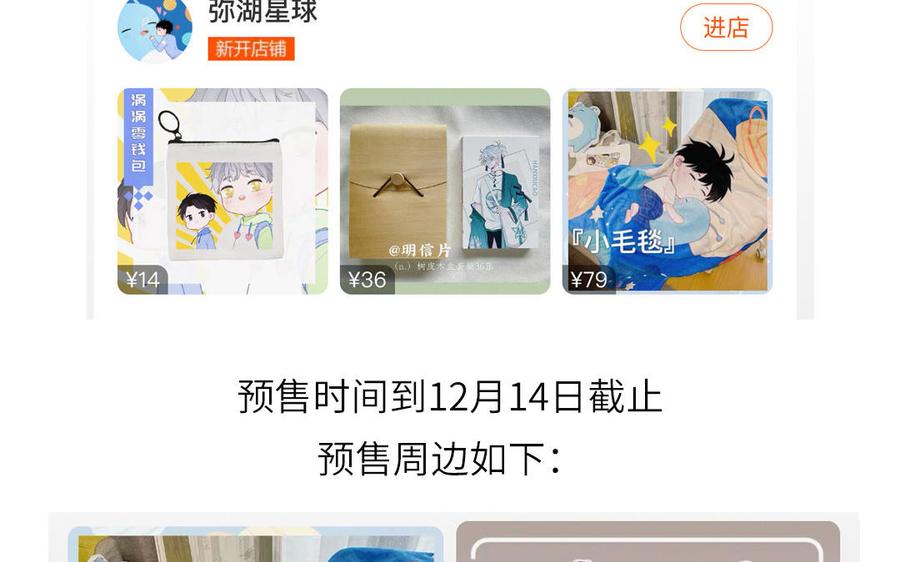 妖怪混圈指南 - 第39话 破茧而出 - 第80张图