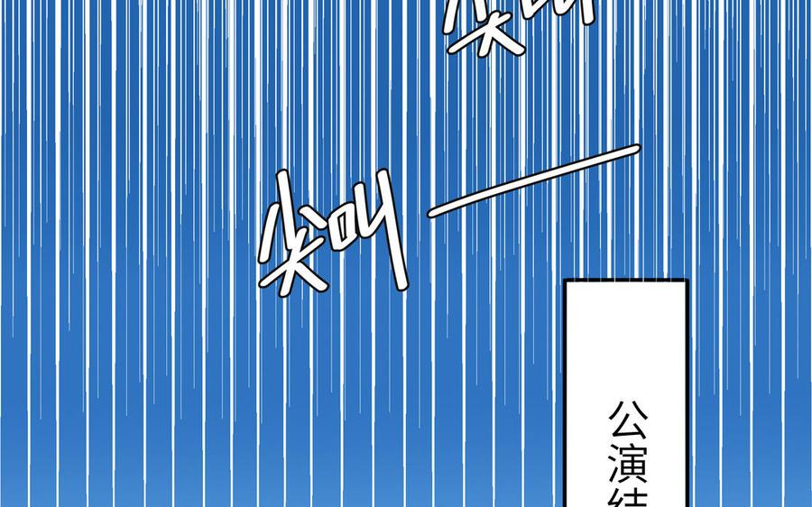 妖怪混圈指南 - 第39话 破茧而出 - 第14张图