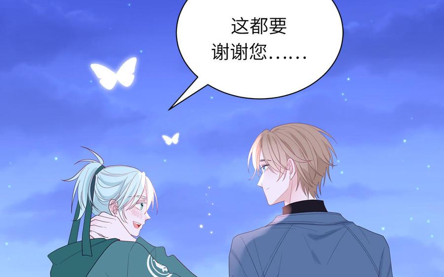 妖怪混圈指南 - 第39话 破茧而出 - 第62张图