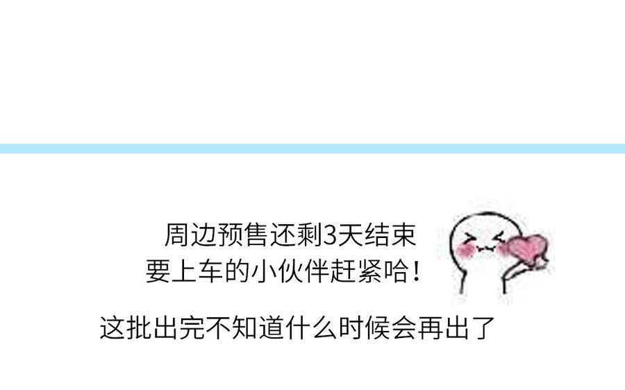 妖怪混圈指南 - 第39话 破茧而出 - 第78张图