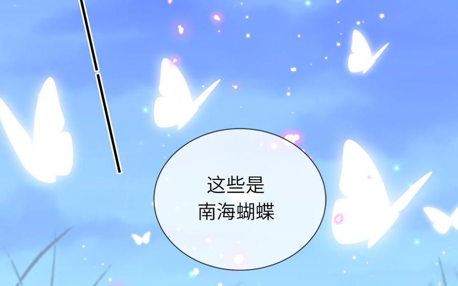 妖怪混圈指南 - 第39话 破茧而出 - 第50张图