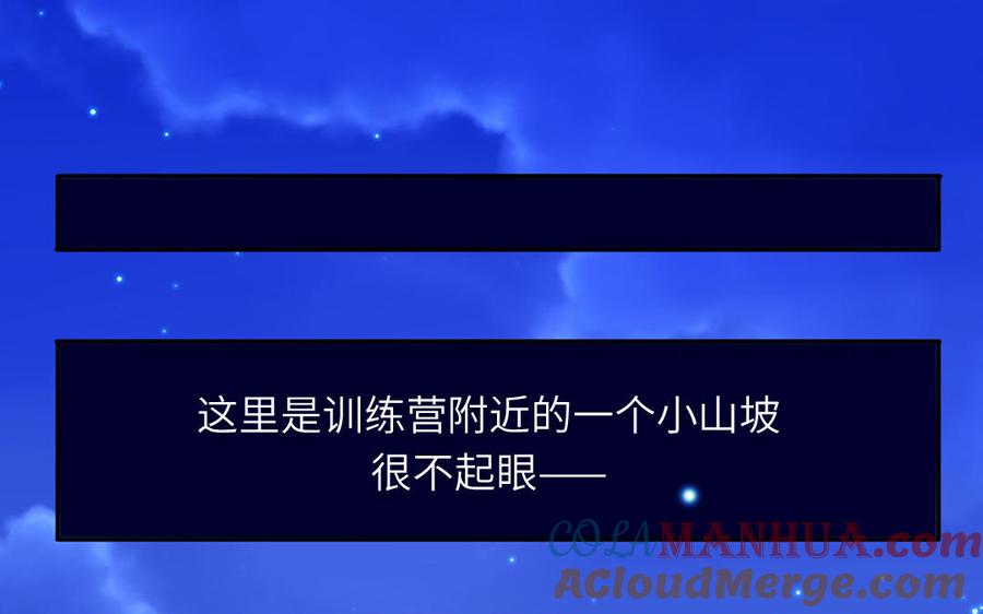 妖怪混圈指南 - 第39话 破茧而出 - 第40张图