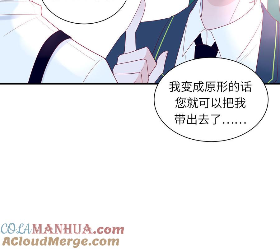 妖怪混圈指南 - 第39话 破茧而出 - 第34张图