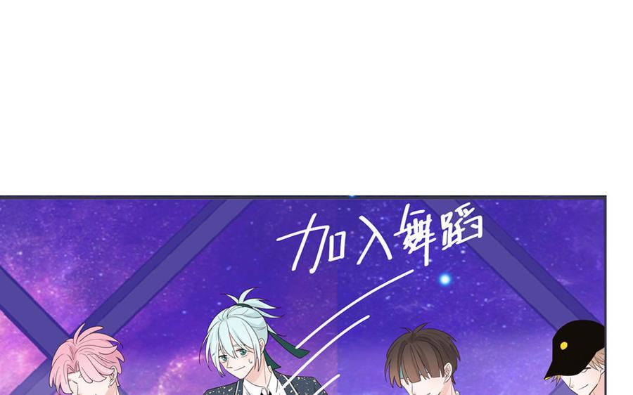 妖怪混圈指南 - 第39话 破茧而出 - 第6张图