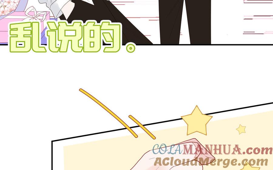 妖怪混圈指南 - 第39话 破茧而出 - 第31张图