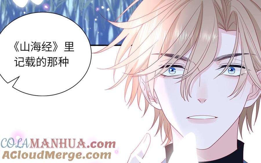 妖怪混圈指南 - 第39话 破茧而出 - 第52张图