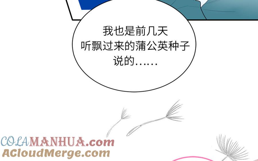 妖怪混圈指南 - 第39话 破茧而出 - 第58张图