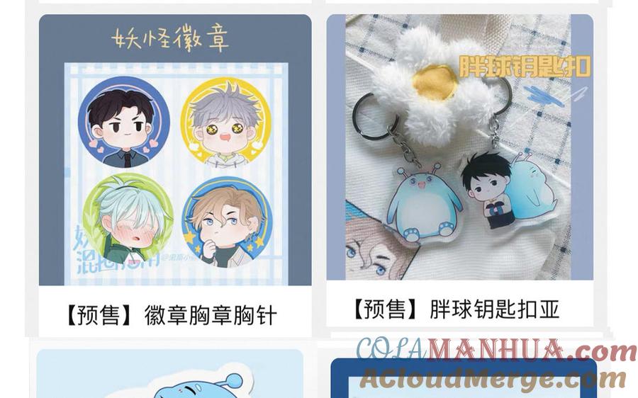 妖怪混圈指南 - 第39话 破茧而出 - 第85张图