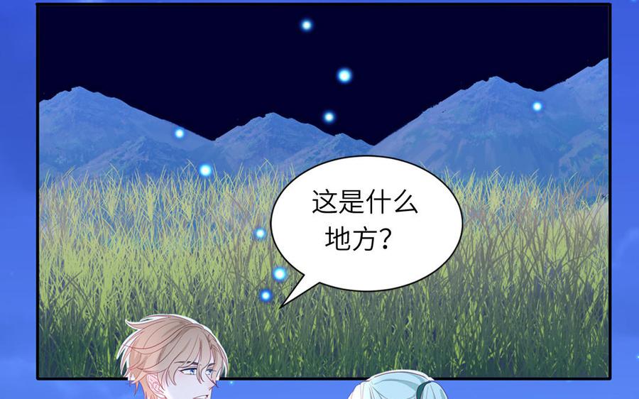 妖怪混圈指南 - 第39话 破茧而出 - 第41张图