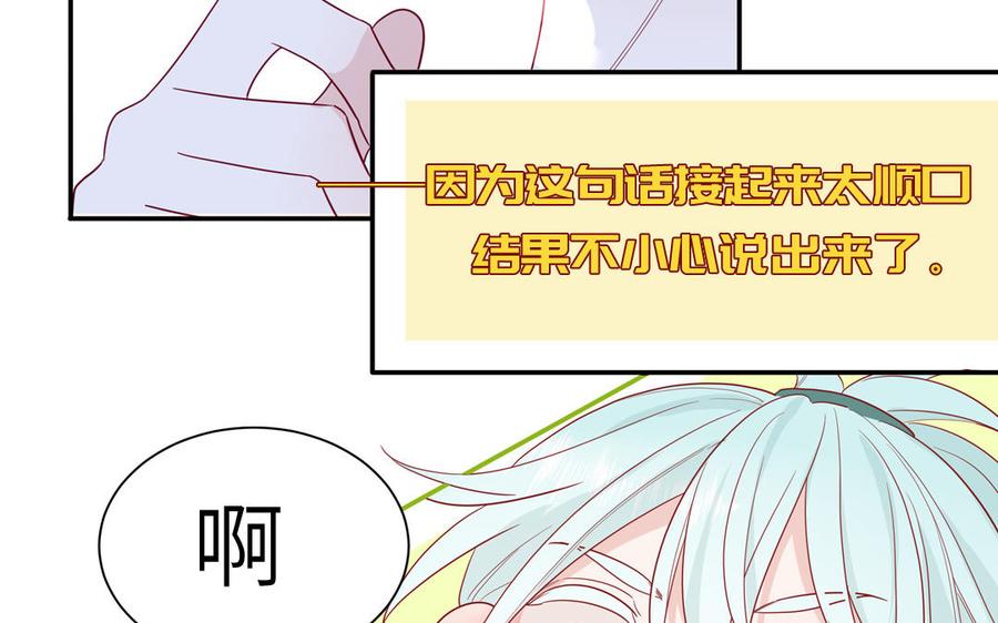 妖怪混圈指南 - 第39话 破茧而出 - 第27张图