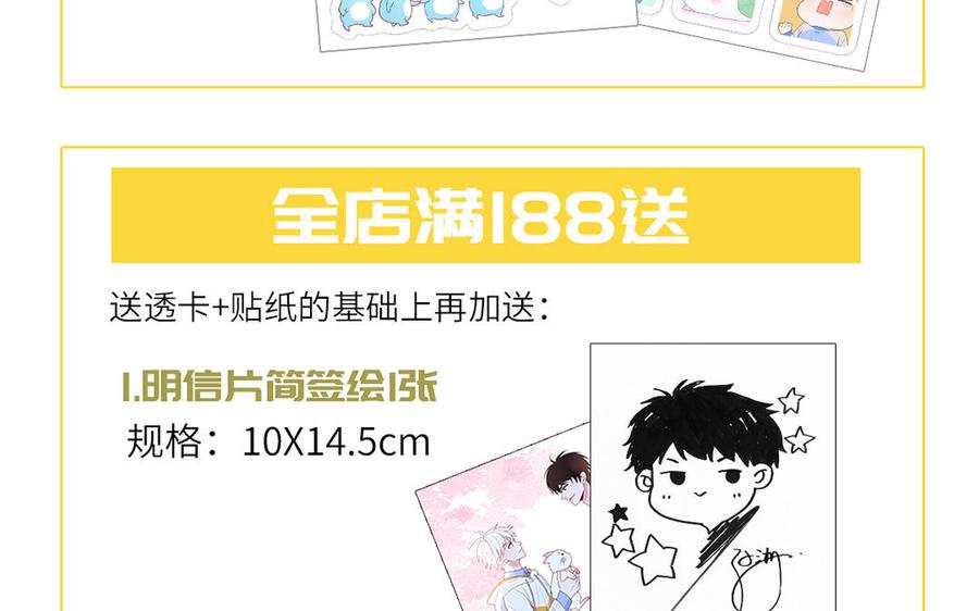 妖怪混圈指南 - 第39话 破茧而出 - 第89张图