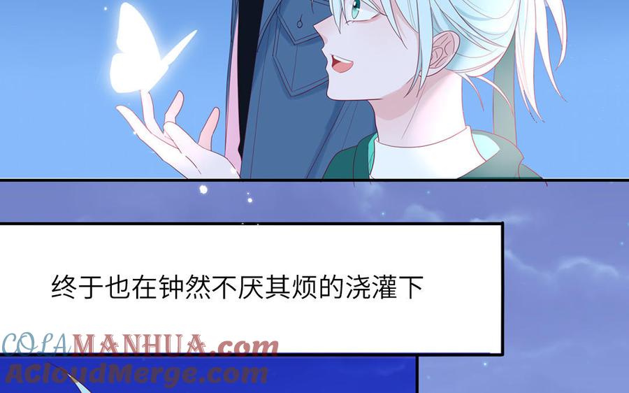 妖怪混圈指南 - 第39话 破茧而出 - 第67张图