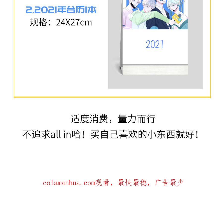 妖怪混圈指南 - 第39话 破茧而出 - 第93张图