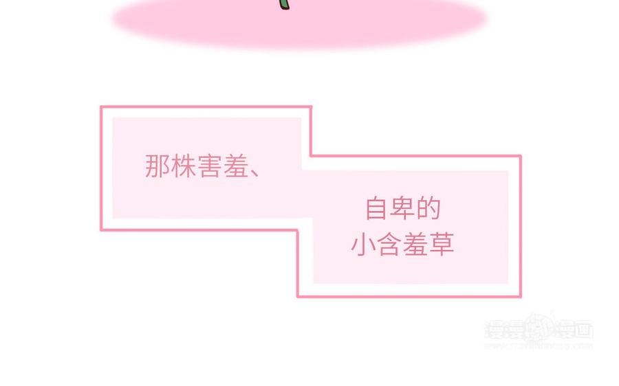 妖怪混圈指南 - 第39话 破茧而出 - 第65张图