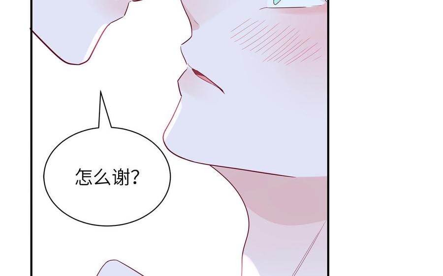 妖怪混圈指南 - 第39话 破茧而出 - 第26张图