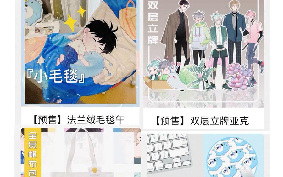 妖怪混圈指南 - 第39话 破茧而出 - 第81张图